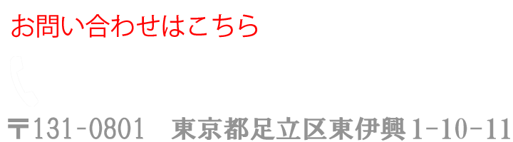 車検/修理受付中